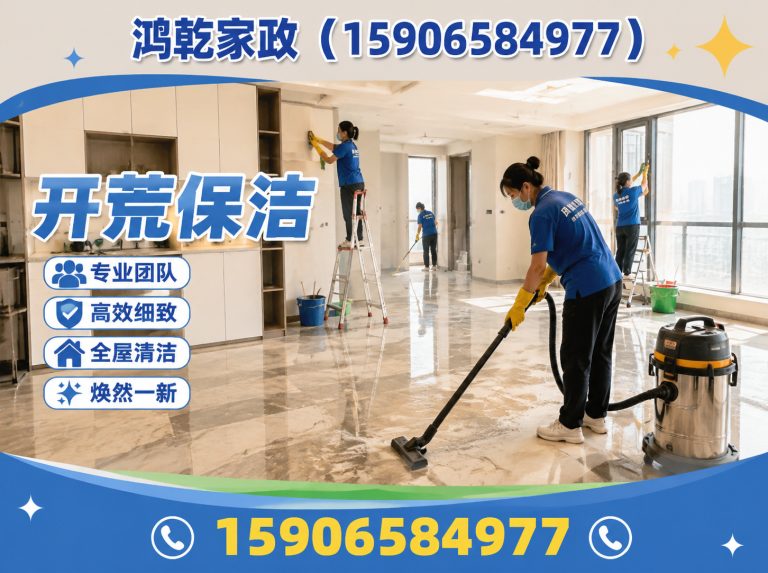 宁波鸿乾家政展示图