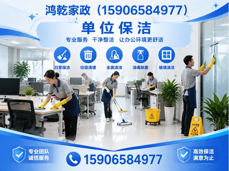 宁波宁波保洁清洗展示图